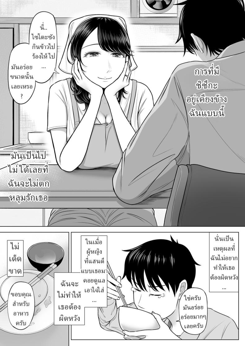แม่บ้านสาวที่ไม่รู้เรื่องอะไรเลยสักนิด 78