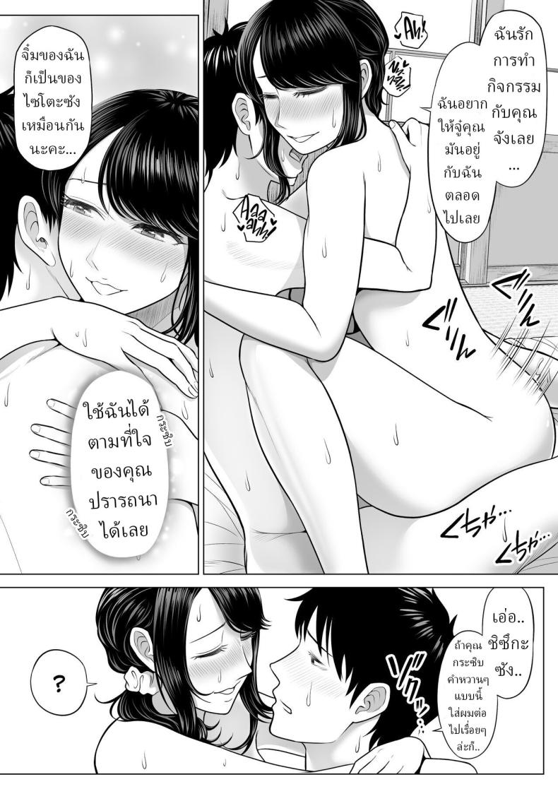 แม่บ้านสาวที่ไม่รู้เรื่องอะไรเลยสักนิด 80