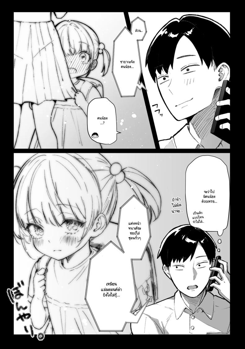ความลับของสองพี่น้อง 4