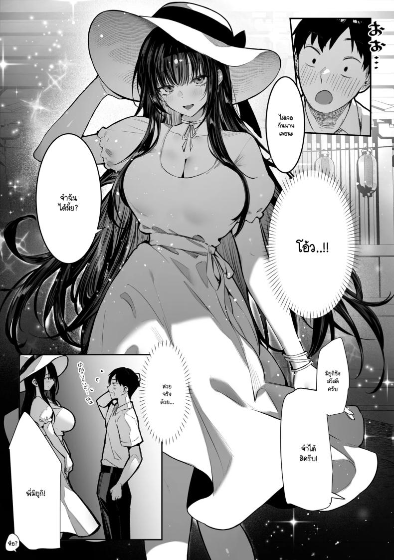 ความลับของสองพี่น้อง 8