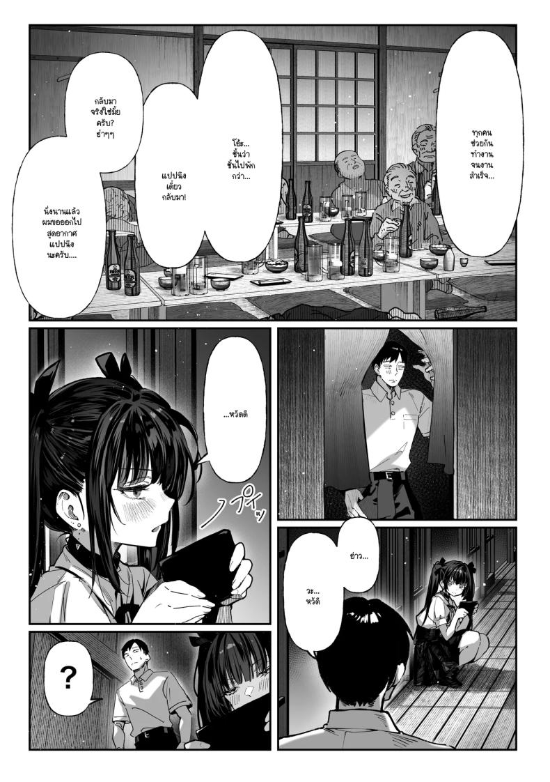 ความลับของสองพี่น้อง 16