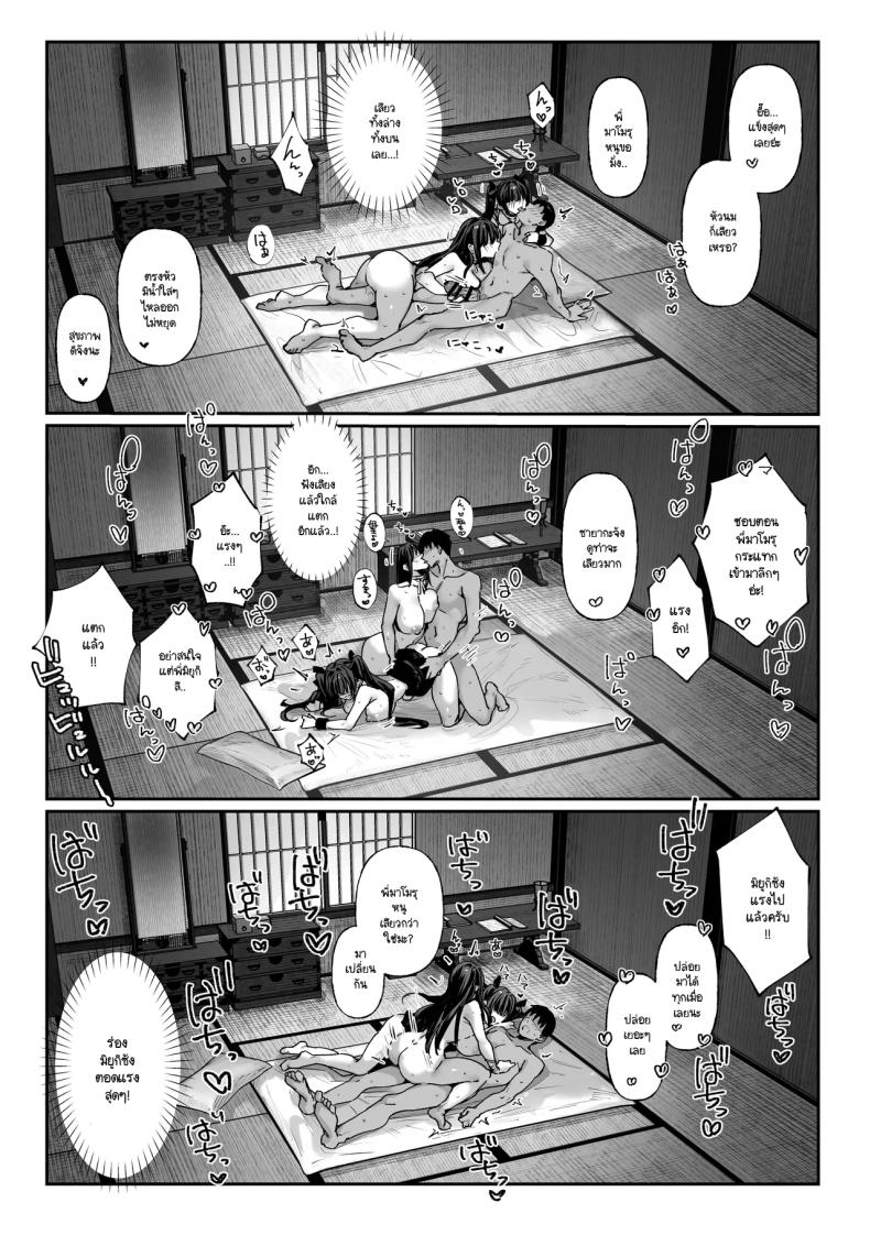 ความลับของสองพี่น้อง 47