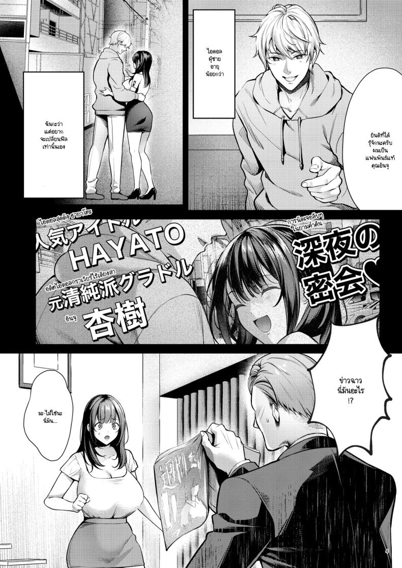 ฉันอยากกลับไป 4