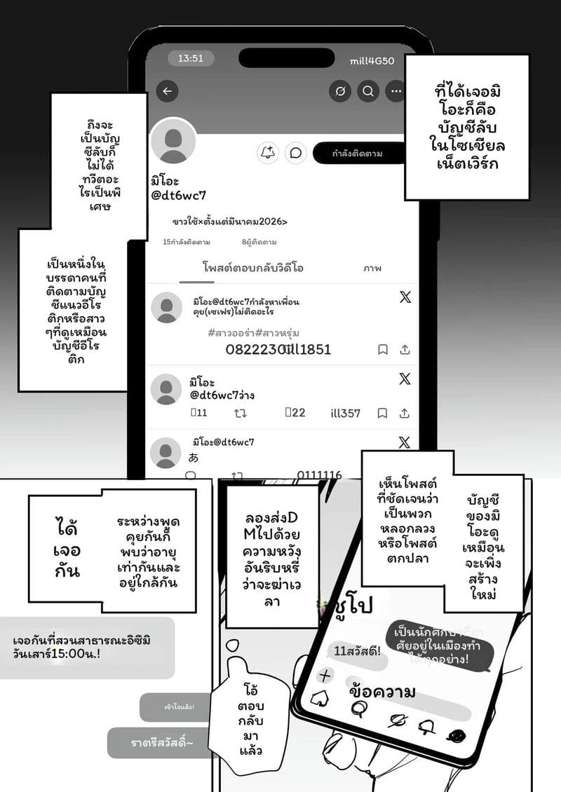 อดีตเซ็กส์เพื่อน... แต่งงานไปแล้วเงี่ยน 2