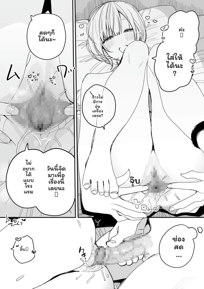 อดีตเซ็กส์เพื่อน... แต่งงานไปแล้วเงี่ยน 16