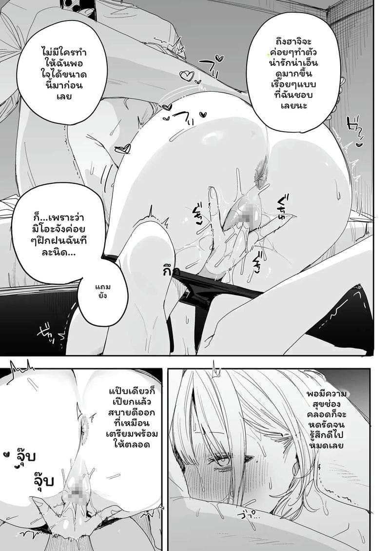 อดีตเซ็กส์เพื่อน... แต่งงานไปแล้วเงี่ยน 32