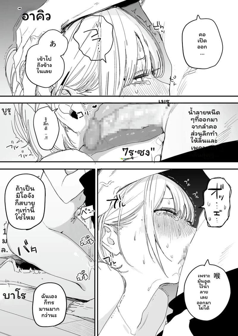 อดีตเซ็กส์เพื่อน... แต่งงานไปแล้วเงี่ยน 44
