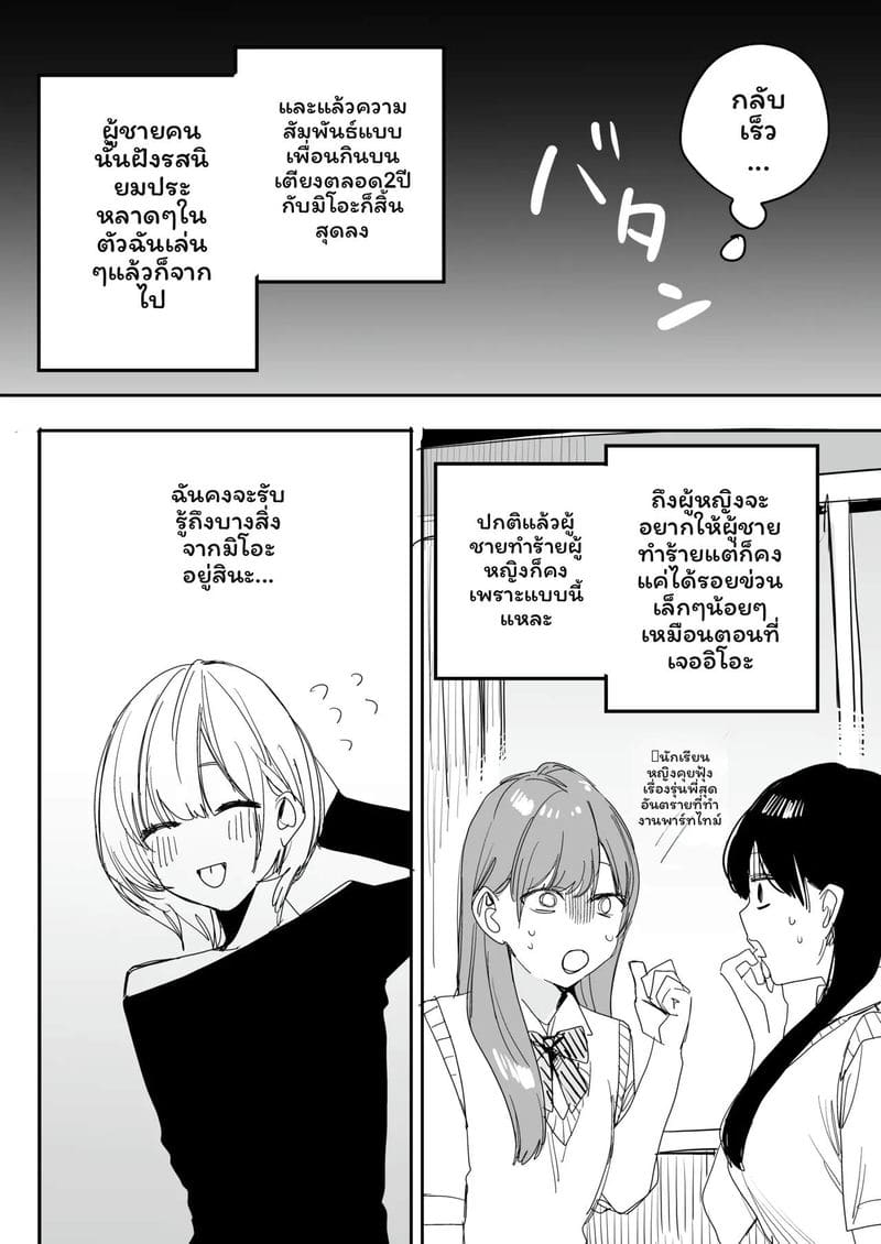 อดีตเซ็กส์เพื่อน... แต่งงานไปแล้วเงี่ยน 69