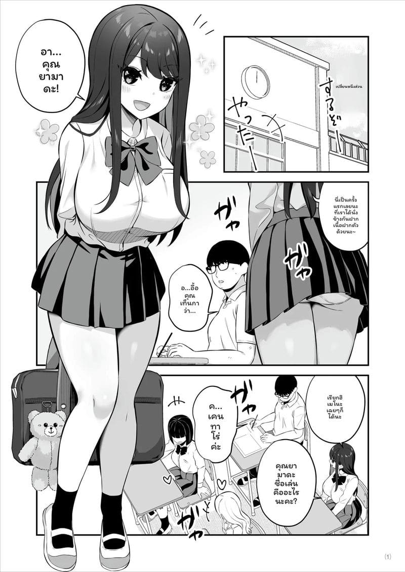 สาวSSR... โดนควยธรรมดาเย็ด 1