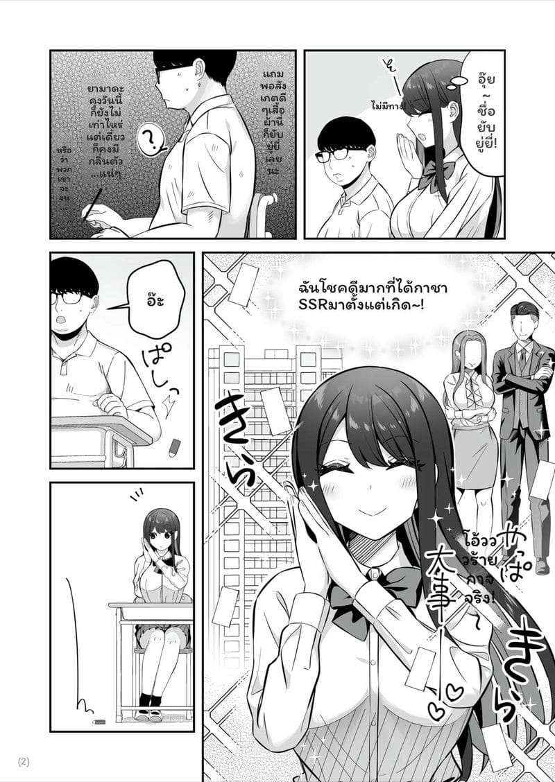 สาวSSR... โดนควยธรรมดาเย็ด 2
