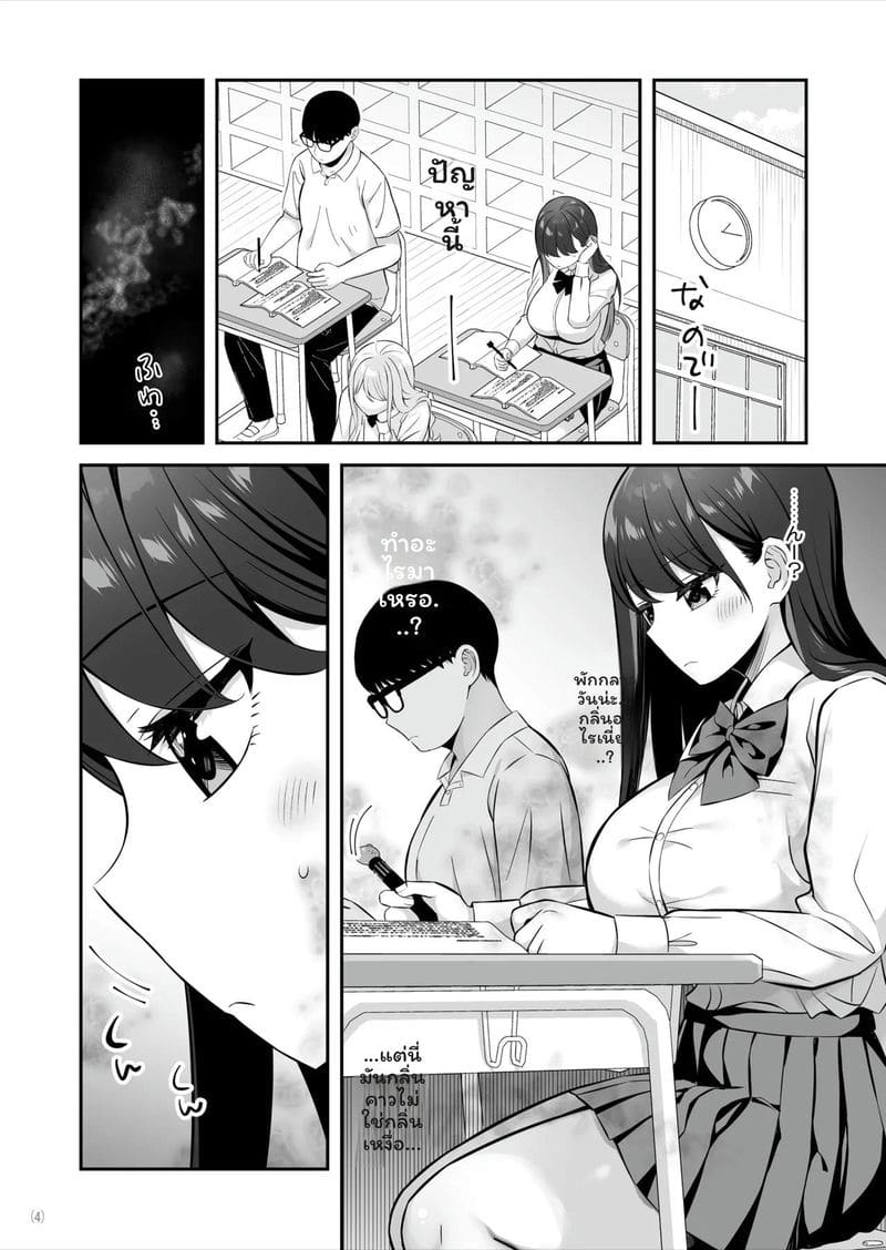 สาวSSR... โดนควยธรรมดาเย็ด 4