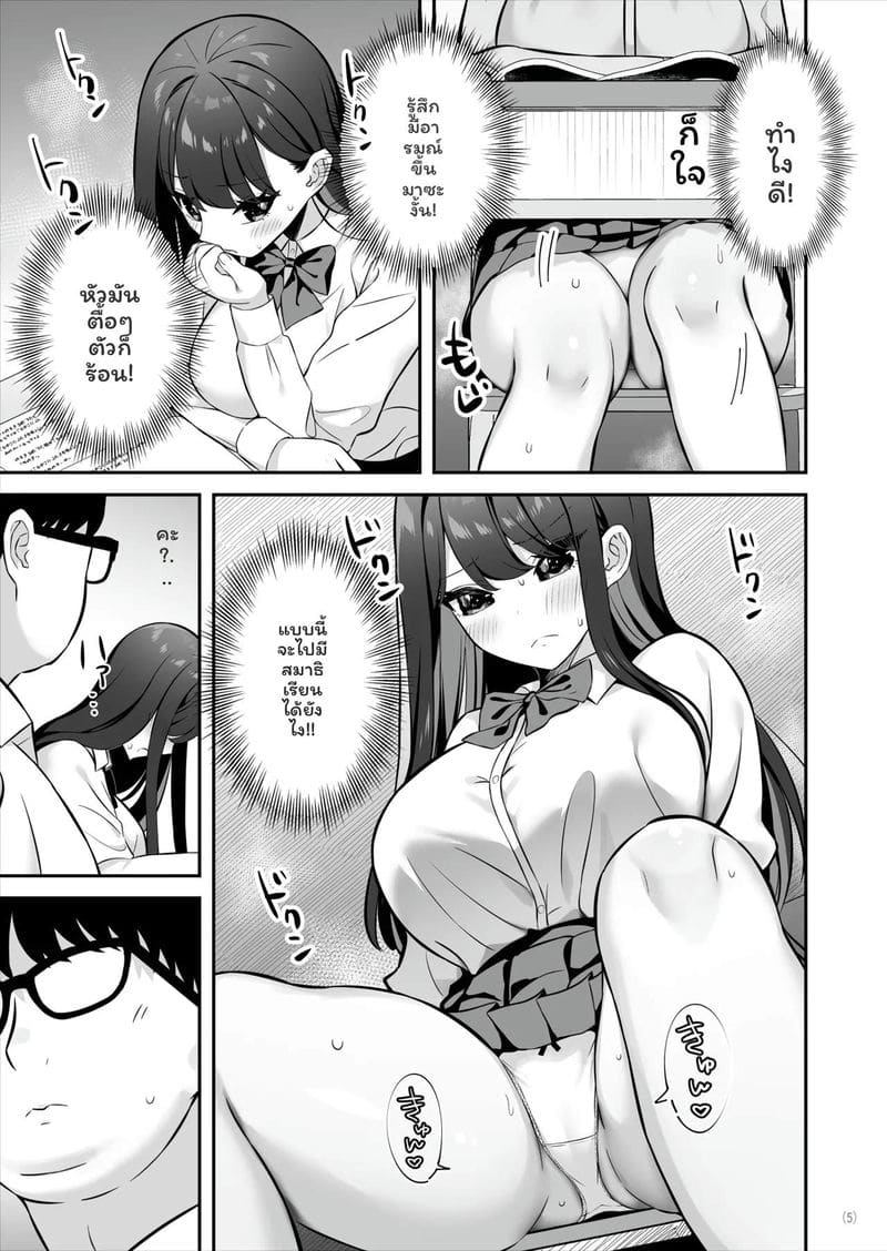 สาวSSR... โดนควยธรรมดาเย็ด 5