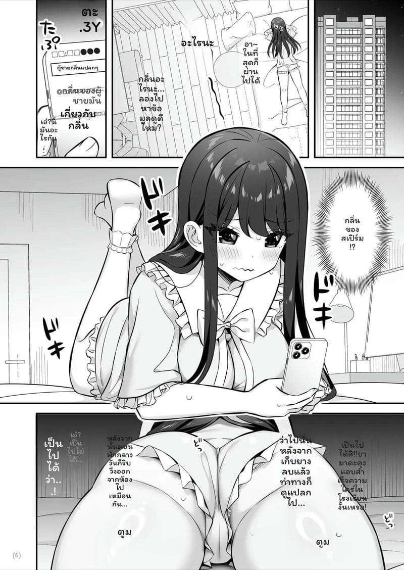 สาวSSR... โดนควยธรรมดาเย็ด 6