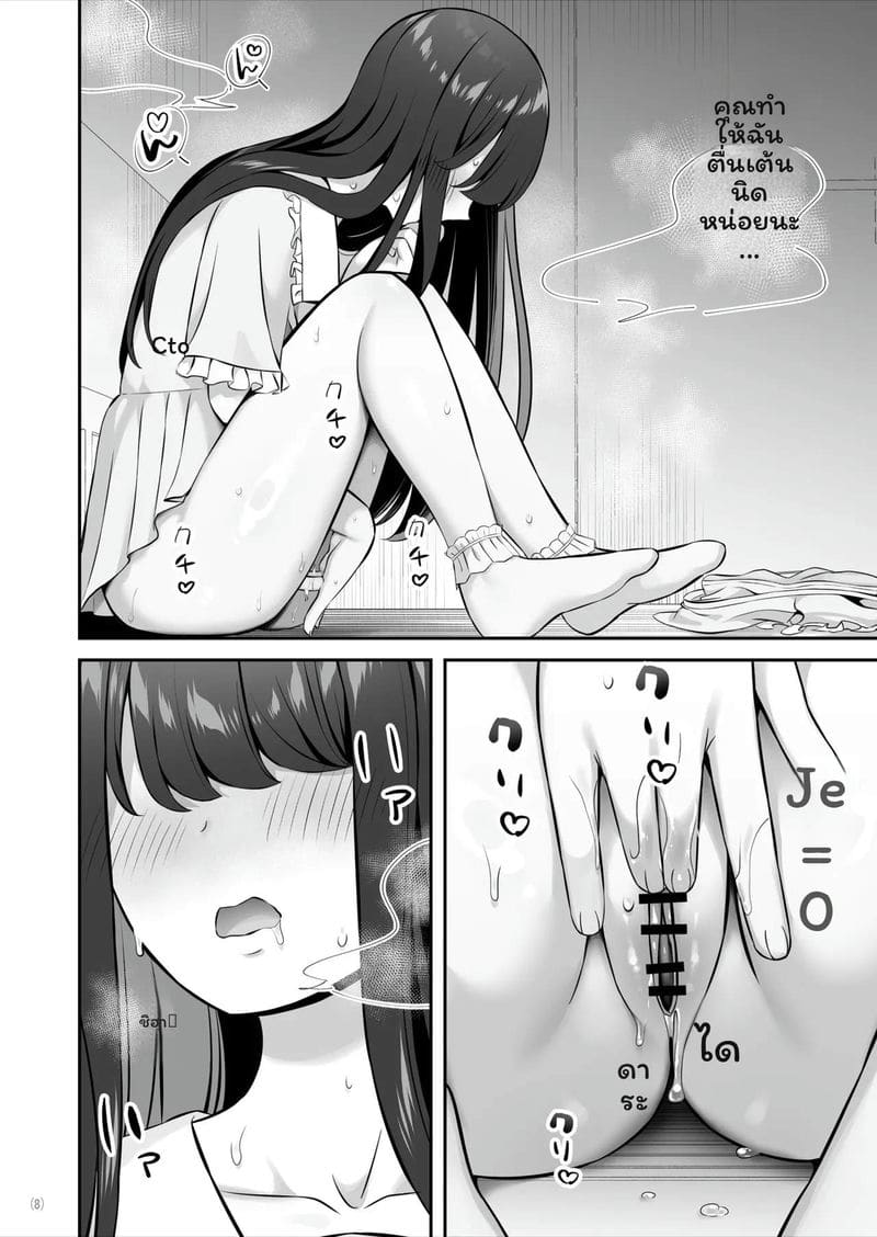 สาวSSR... โดนควยธรรมดาเย็ด 8