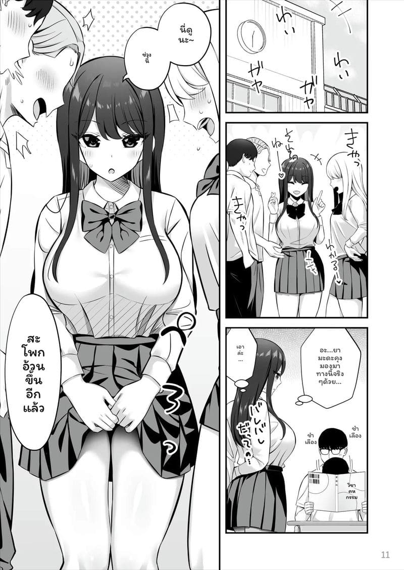 สาวSSR... โดนควยธรรมดาเย็ด 11