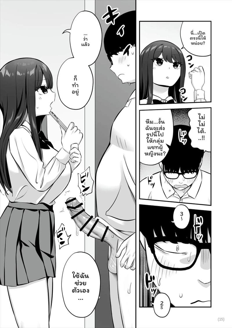 สาวSSR... โดนควยธรรมดาเย็ด 15