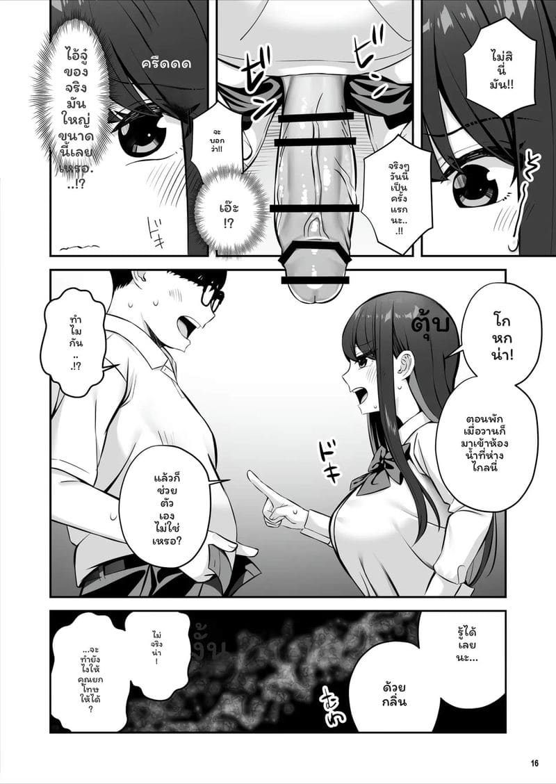 สาวSSR... โดนควยธรรมดาเย็ด 16