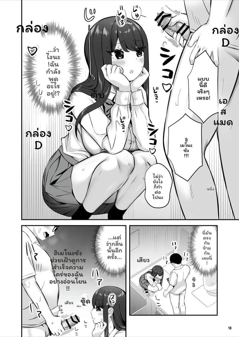 สาวSSR... โดนควยธรรมดาเย็ด 18