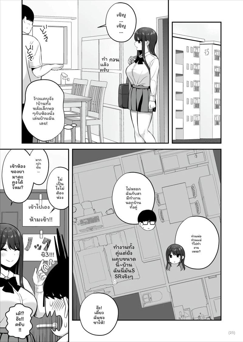 สาวSSR... โดนควยธรรมดาเย็ด 25
