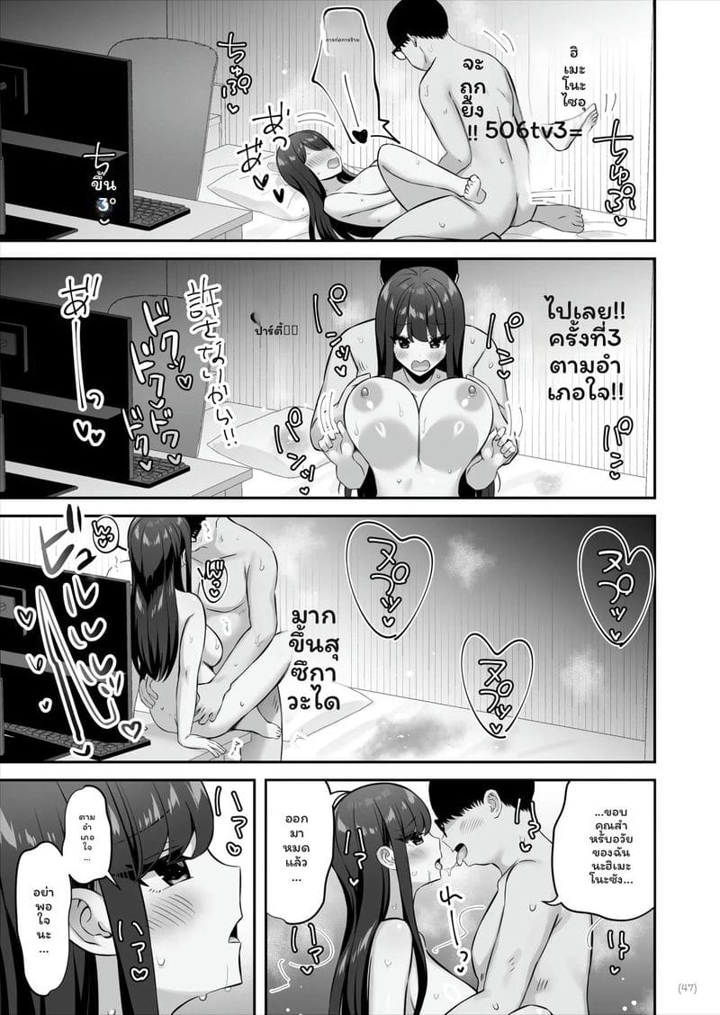 สาวSSR... โดนควยธรรมดาเย็ด 47