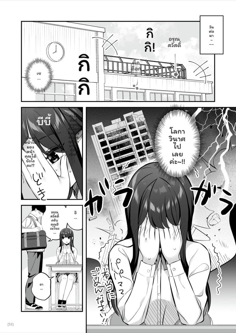 สาวSSR... โดนควยธรรมดาเย็ด 52