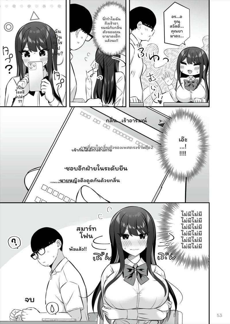 สาวSSR... โดนควยธรรมดาเย็ด 53