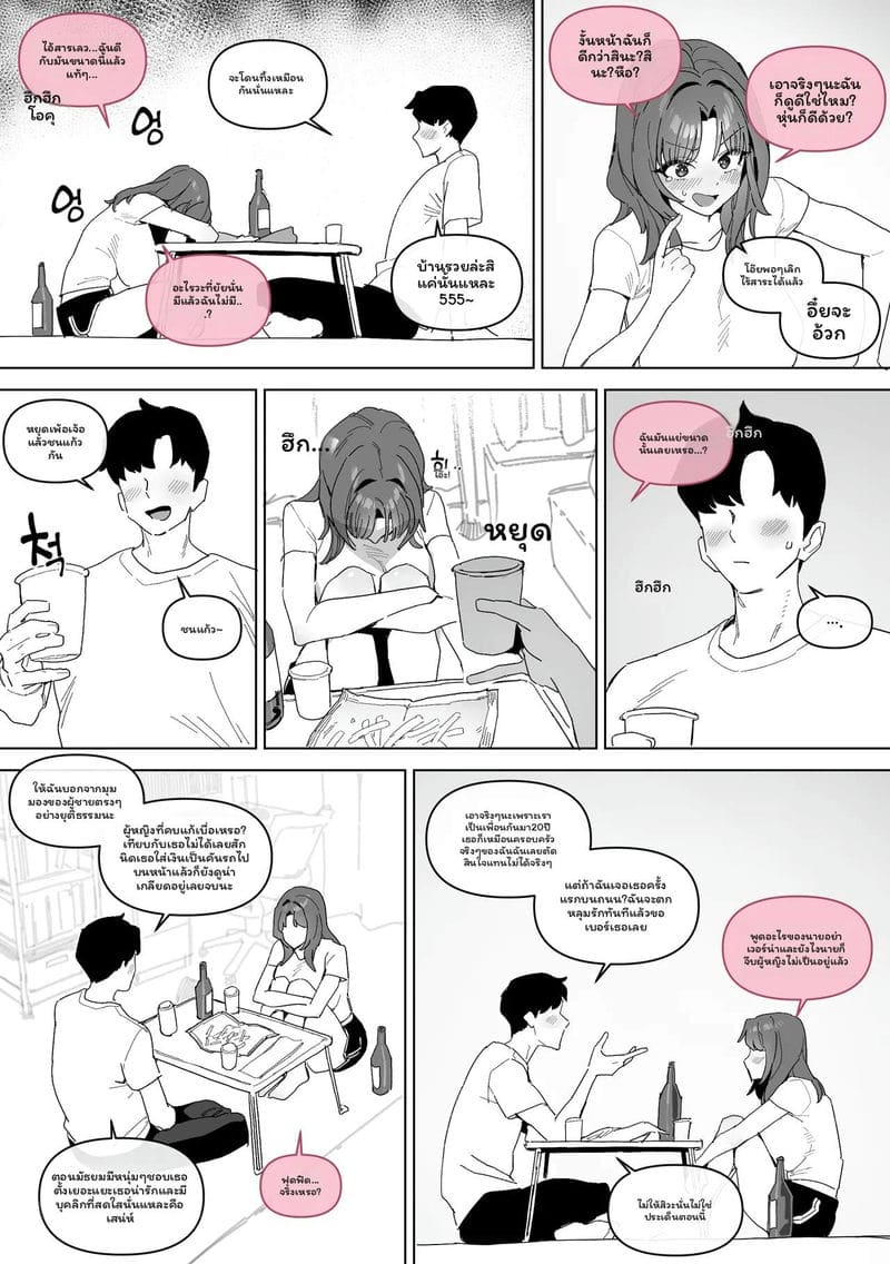 อ่านโดจิน แฟน 20 ปี... โดนเย็ดสุดๆ หน้า 4 แปลไทย