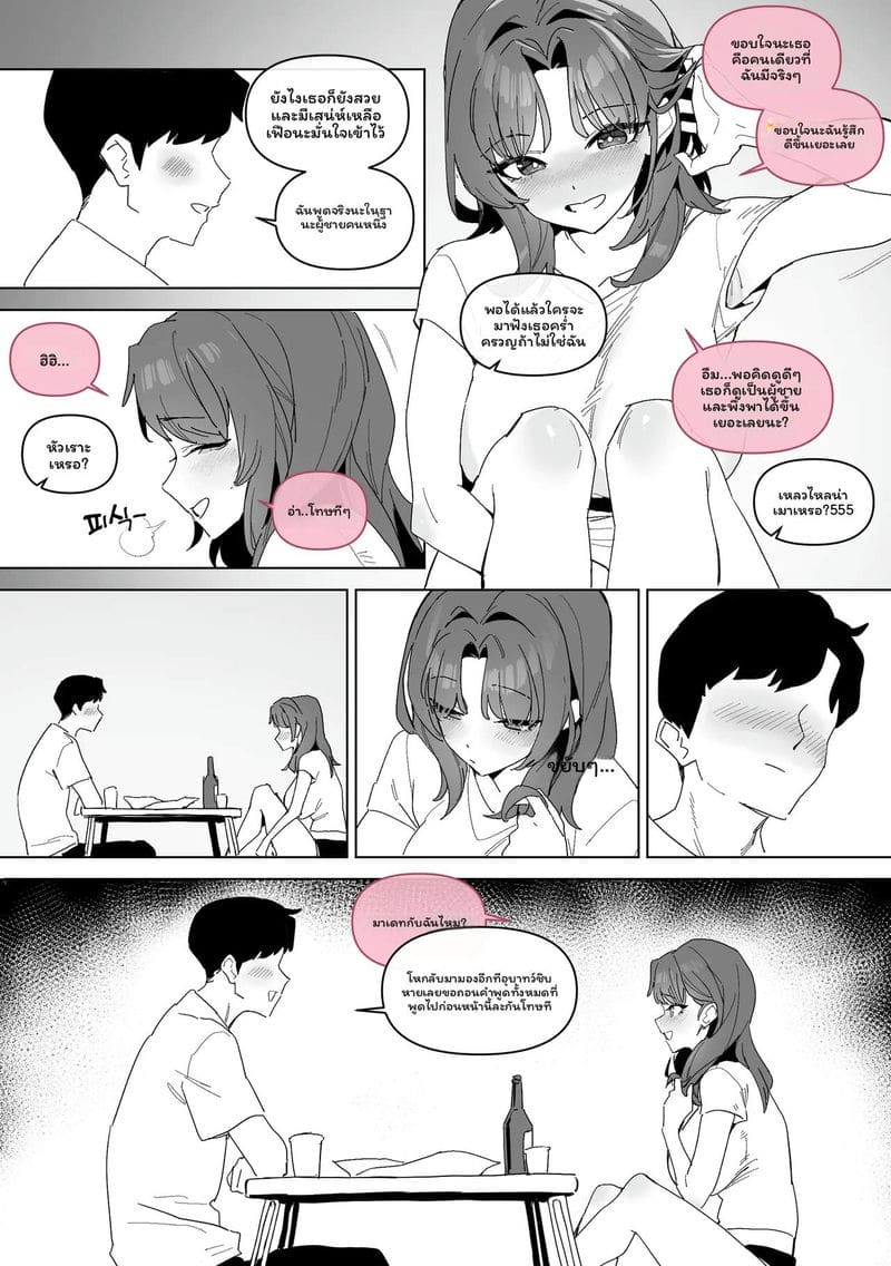 อ่านโดจิน แฟน 20 ปี... โดนเย็ดสุดๆ หน้า 5 แปลไทย