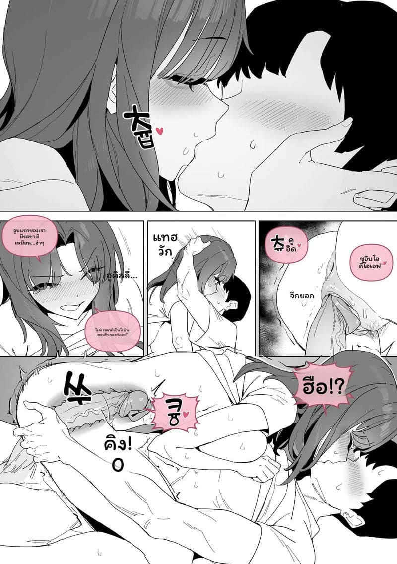 อ่านโดจิน แฟน 20 ปี... โดนเย็ดสุดๆ หน้า 12 แปลไทย