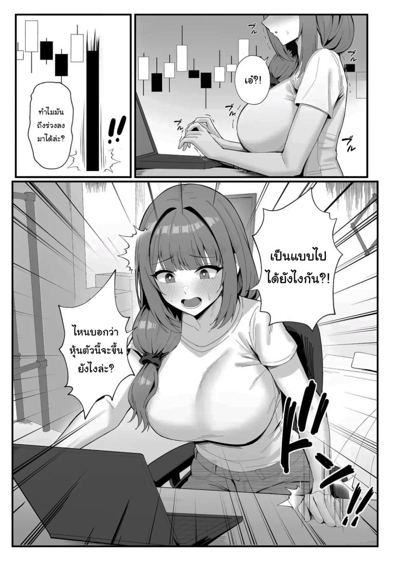 อ่านโดจิน งานง่ายๆได้เงินดี แปลไทย หน้า 5 แนว big breasts
