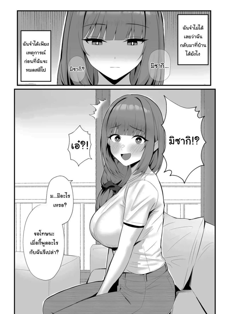 อ่านโดจิน งานง่ายๆได้เงินดี แปลไทย หน้า 30 แนว big breasts