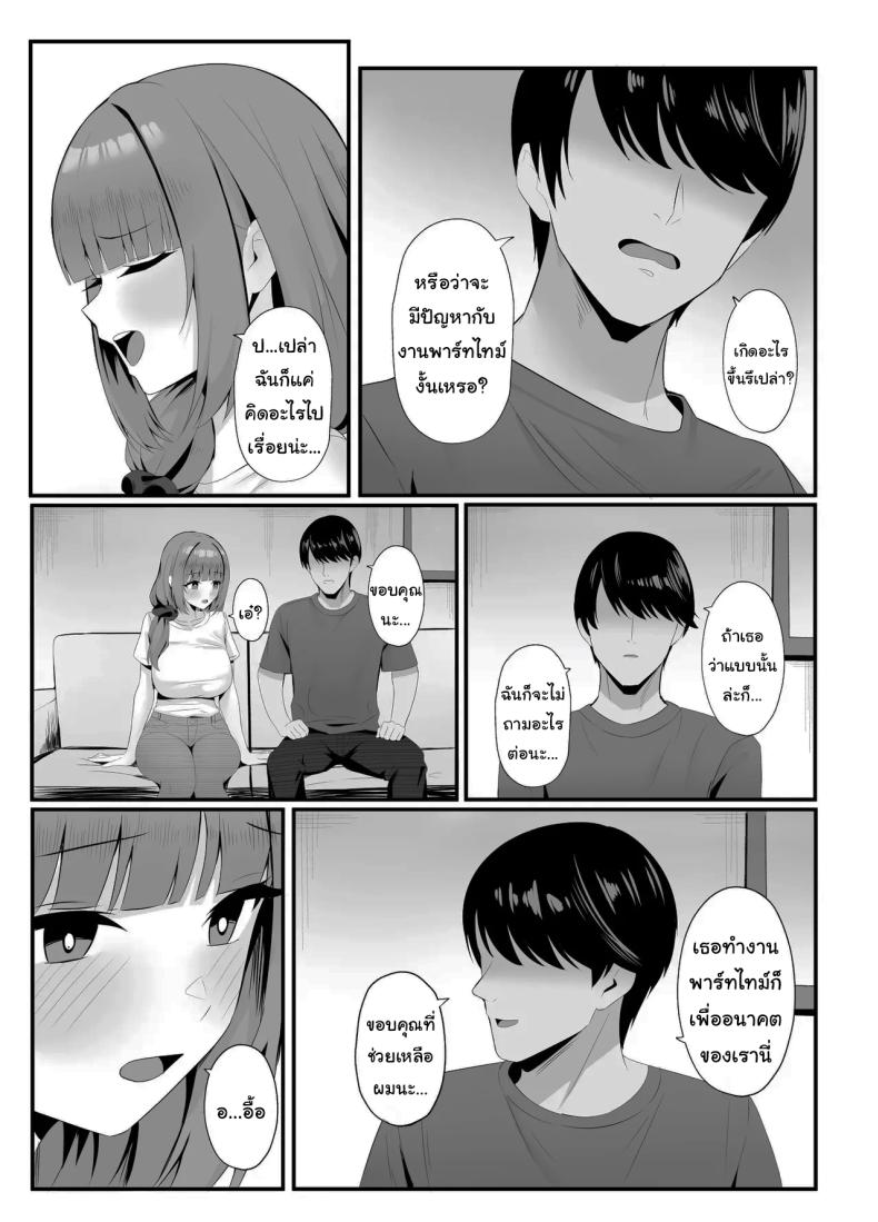 อ่านโดจิน งานง่ายๆได้เงินดี แปลไทย หน้า 31 แนว big breasts