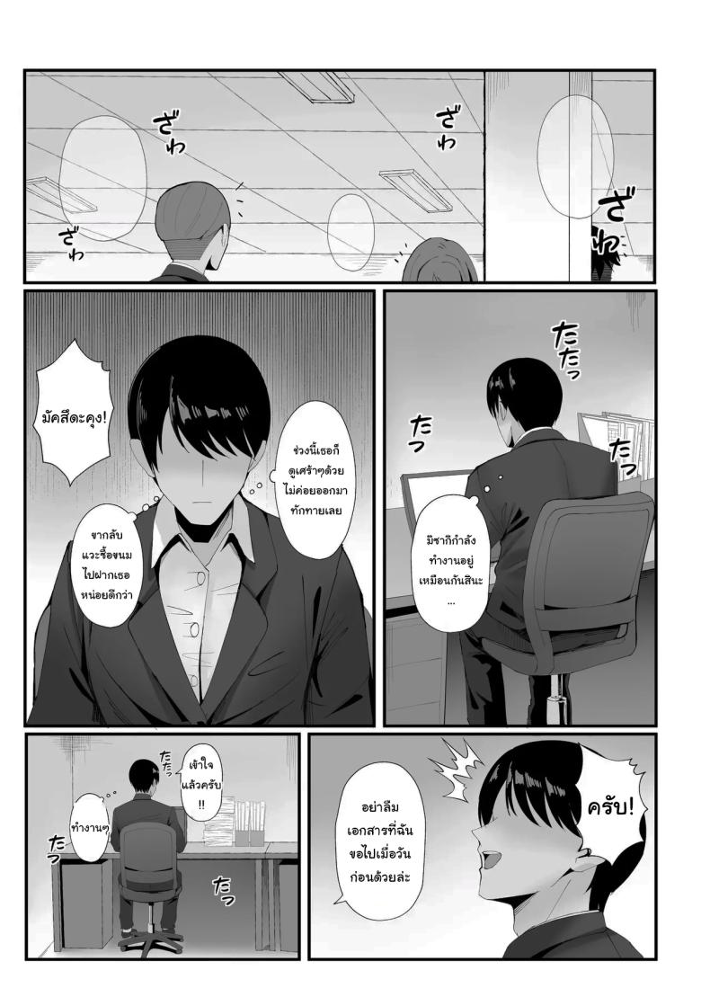อ่านโดจิน งานง่ายๆได้เงินดี แปลไทย หน้า 45 แนว big breasts