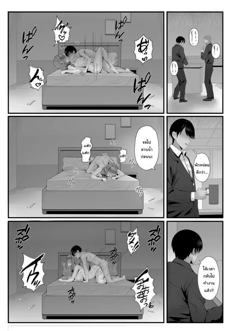 อ่านโดจิน งานง่ายๆได้เงินดี แปลไทย หน้า 47 แนว big breasts