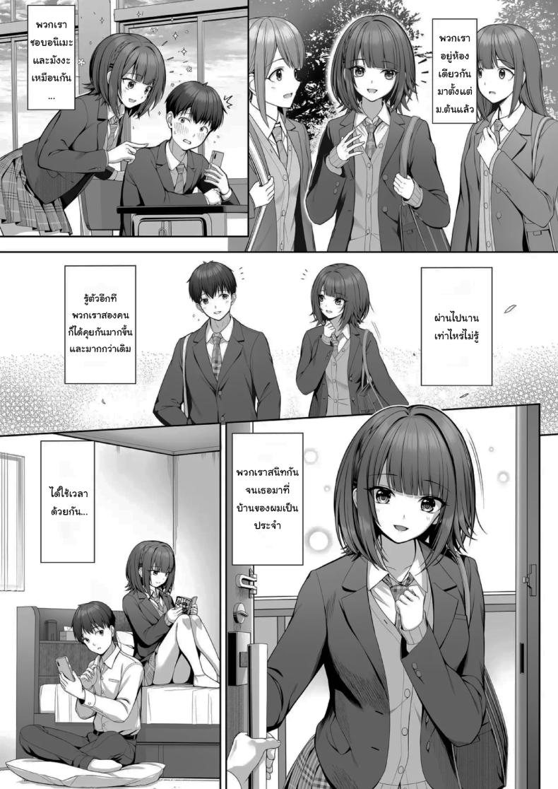 อ่านโดจิน ไม่แฟร์กันเลยนะ แปลไทย หน้า 5 แนว big breasts