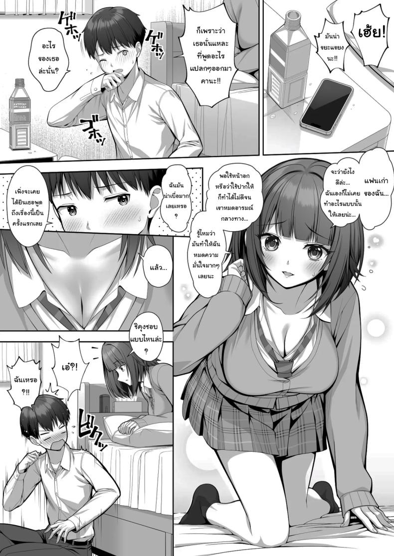 อ่านโดจิน ไม่แฟร์กันเลยนะ แปลไทย หน้า 9 แนว big breasts