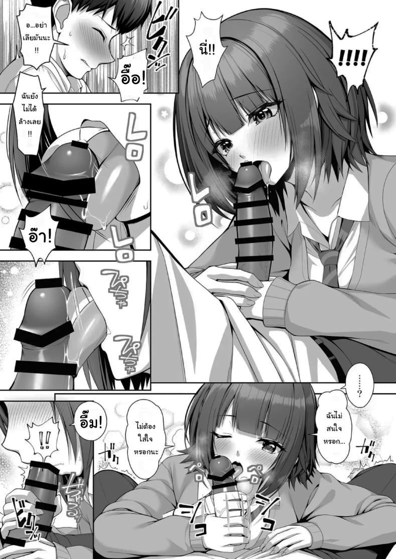อ่านโดจิน ไม่แฟร์กันเลยนะ แปลไทย หน้า 14 แนว big breasts