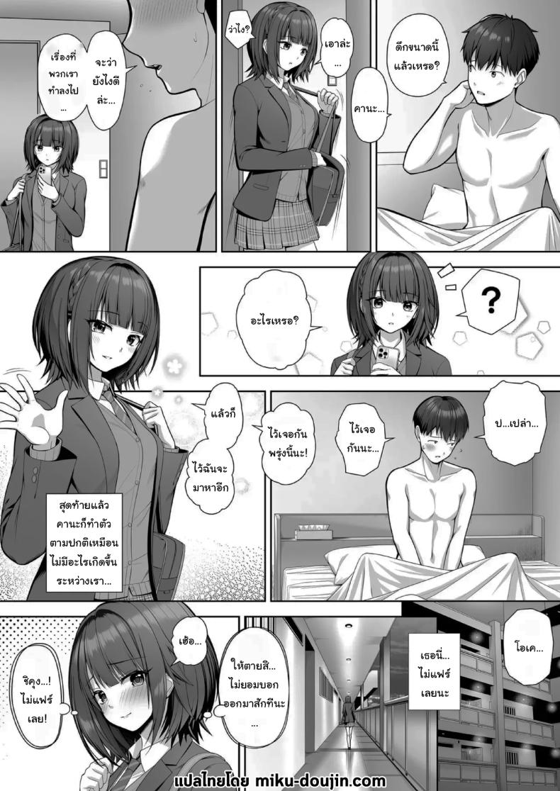 อ่านโดจิน ไม่แฟร์กันเลยนะ แปลไทย หน้า 31 แนว big breasts