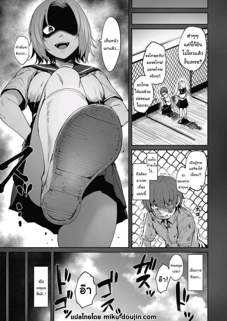 อ่านโดจิน ฝันร้ายที่แก้ได้ แปลไทย หน้า 2 แนว big breasts