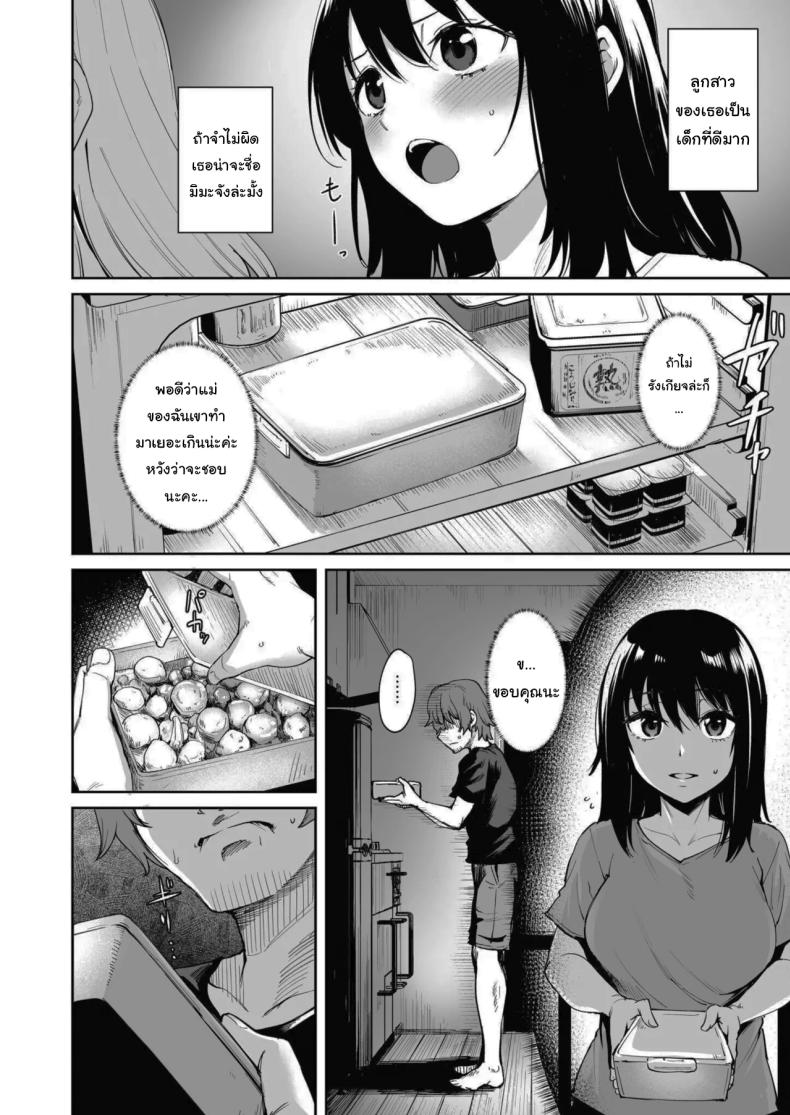 อ่านโดจิน ฝันร้ายที่แก้ได้ แปลไทย หน้า 5 แนว big breasts