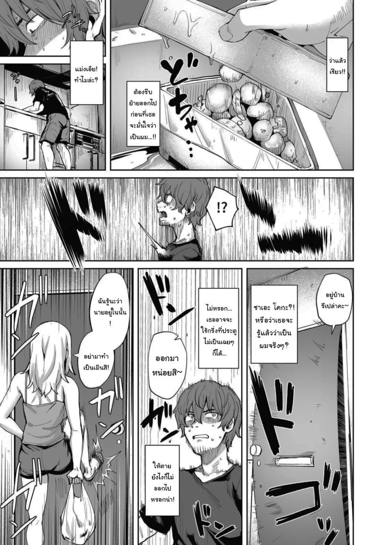 อ่านโดจิน ฝันร้ายที่แก้ได้ แปลไทย หน้า 6 แนว big breasts