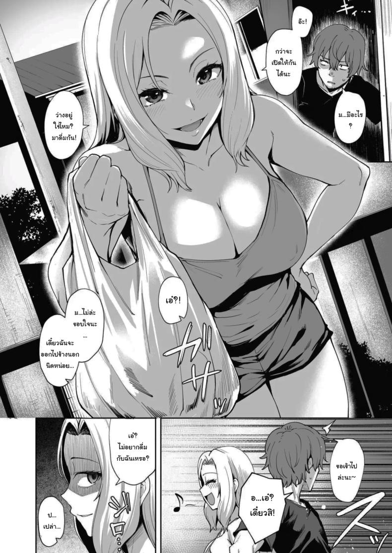 อ่านโดจิน ฝันร้ายที่แก้ได้ แปลไทย หน้า 7 แนว big breasts