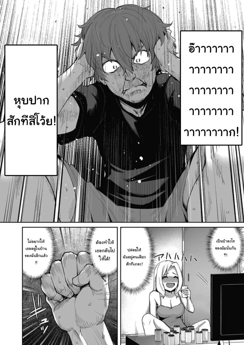 อ่านโดจิน ฝันร้ายที่แก้ได้ แปลไทย หน้า 9 แนว big breasts