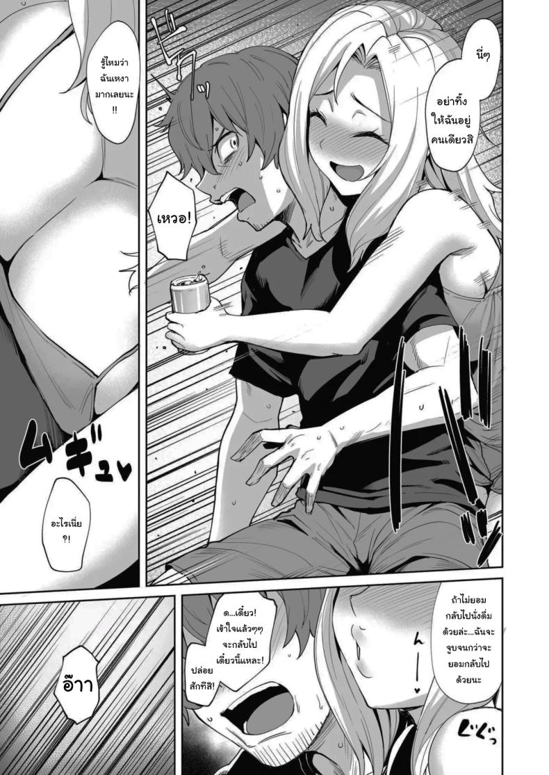 อ่านโดจิน ฝันร้ายที่แก้ได้ แปลไทย หน้า 10 แนว big breasts