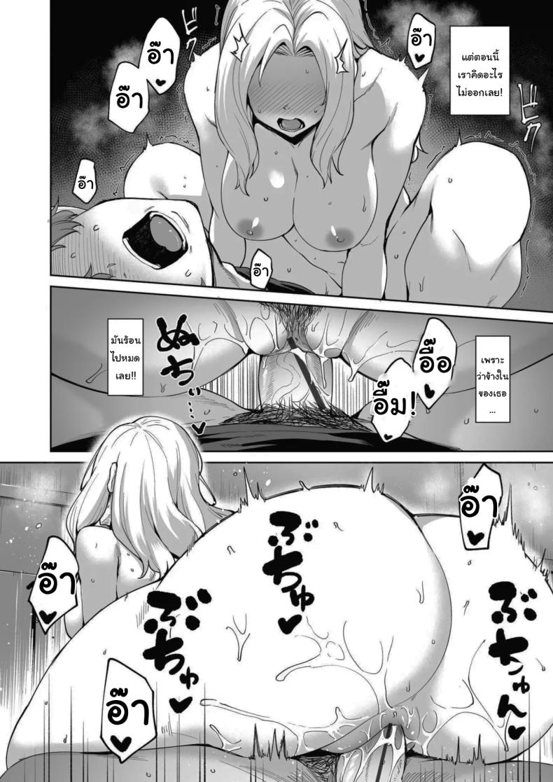 อ่านโดจิน ฝันร้ายที่แก้ได้ แปลไทย หน้า 21 แนว big breasts