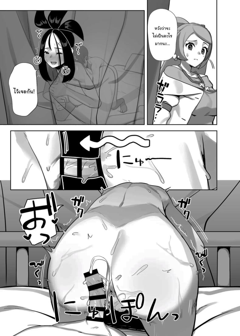อ่านโดจิน คบไม่ได้แต่มาเรียนก่อนได้นะ แปลไทย หน้า 21 แนว big breasts