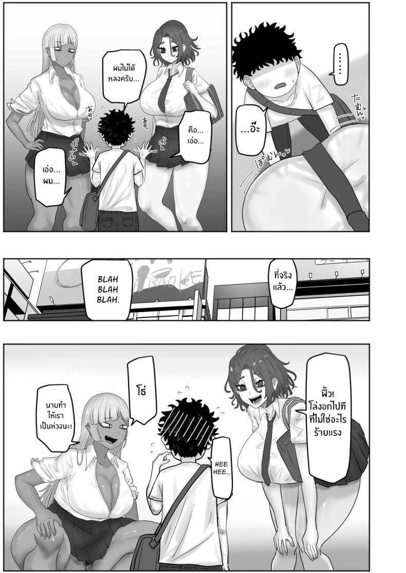 อ่านโดจิน มาสนุกกับพี่สาวสิ แปลไทย หน้า 4 แนว big breasts