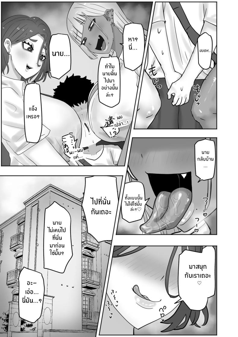 อ่านโดจิน มาสนุกกับพี่สาวสิ แปลไทย หน้า 6 แนว big breasts