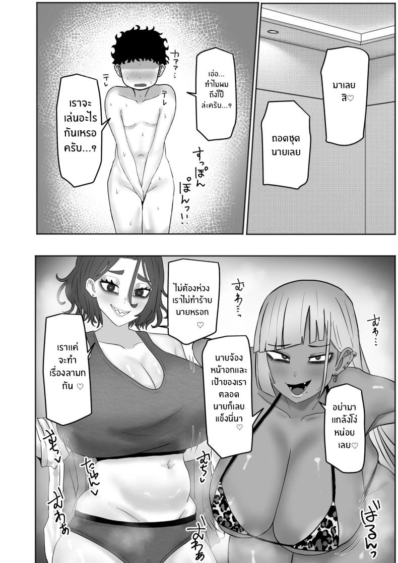 อ่านโดจิน มาสนุกกับพี่สาวสิ แปลไทย หน้า 7 แนว big breasts