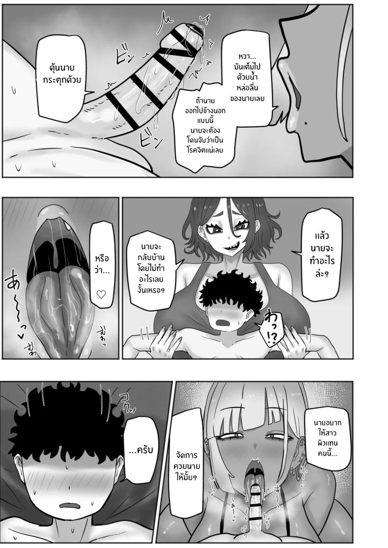อ่านโดจิน มาสนุกกับพี่สาวสิ แปลไทย หน้า 8 แนว big breasts
